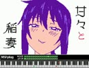 ファミコン音源で「Maybe」【甘々と稲妻ED】