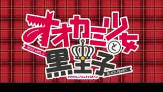 【ニコカラ】オオカミハート(On Vocal)