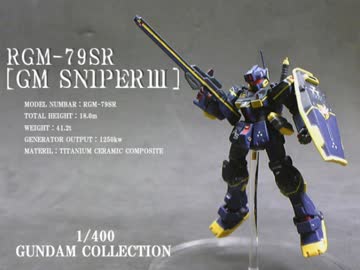 ジム スナイパー とは ジムスナイパースリーとは 単語記事 ニコニコ大百科
