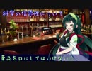 【7夜目＼（ず・ω・だ）／】科学の信憑性(かがくちゃっと)