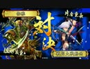 【戦国大戦】瑞渓院で上を目指して67[正二E]