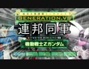 【ゆっくり】９/１８ガンオン大会 前編