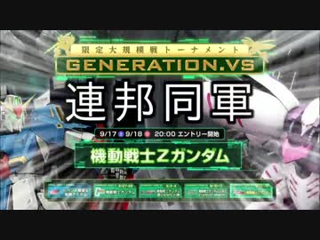 【ゆっくり】９/１８ガンオン大会 前編