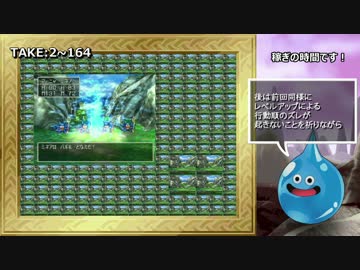 【ゆっくり実況】PS版ドラゴンクエスト4最強への礎part15