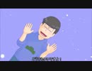 [MMDおそ松さん]どうでもいい！[次男中心]
