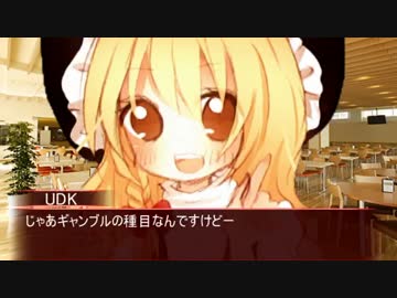 イ　キ　グ　ル　イ　２話「つまんない女」