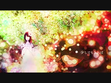【ONE】花裂ク、コノ世界【オリジナル】