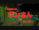 【実況】男三人で密着Minecraft！2nd Part25