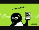 JR東日本 CM「Suicaがスマホ・ケータイで進化する！」篇