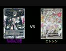 【WIXOSS】ほっとけ俺の人生だ！＃4【対戦動画】