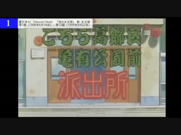 こち亀オープニング集 ニコニコ動画