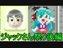スーパーマリオメーカーやるよ！PART127後編