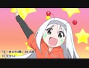 小倉唯 出演作ダイジェスト（２００９～２０１６）