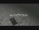 Alexithymia　【FRENZ2016】