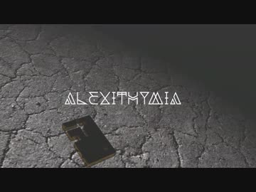 Alexithymia　【FRENZ2016】