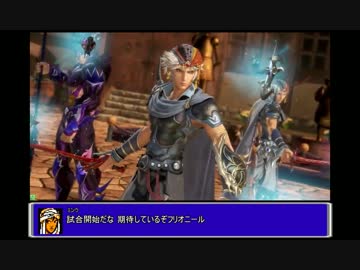 Dffac サーチ技をうけ てったいしなければならかった その６ ニコニコ動画