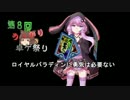 第8回うっかり卓ゲ祭り ケモミミさんのダブルクロス事件簿 推理編