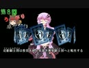 第8回うっかり卓ゲ祭り ケモミミさんのダブルクロス事件簿 解決編
