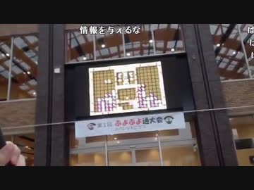 島根にきたで！！ぷよぷよ大会の実況をします。6/15