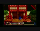 憧れのがんばれゴエモンネオ桃山幕府のおどりを実況プレイpart10