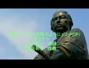 「君よいつでも龍馬のように」(J-POP)カラオケ