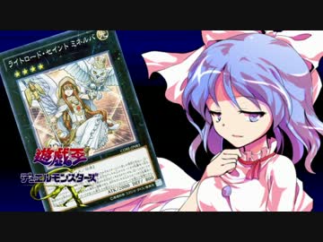【幻想入り】東方遊戯王デュエルモンスターズGX　TURN-37