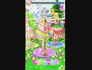 ミドルペースなプリパラプレイ動画REQ　579回目