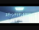 【MAD】もしもエヴァQのOPがRADWIMPSだったら