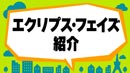 ロール＆ロールチャンネル 第14回（録画） その2-1