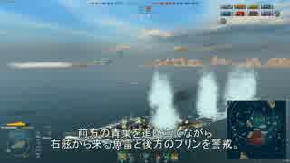 【WoWS】巡洋艦最上メインでプレイする！其の35．