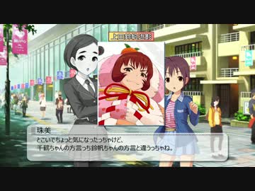 珠美・千鶴の方言談義