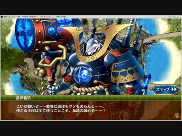 【城プロRE】討伐武将大兜！島津義弘 後 普 初見