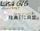 【 Ro LISA GVG 】08年04月06日21時27分頃　L2 防衛：陸奥ETC同盟