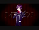 【人力刀剣乱舞】ライア一ダンス【薬研藤四郎】