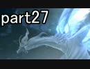 【実況】 絶叫と悲鳴の初見ダークソウル 【DARK SOULS】part27