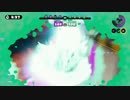 気分屋による戦々恐々なスプラトゥーン【S】part39