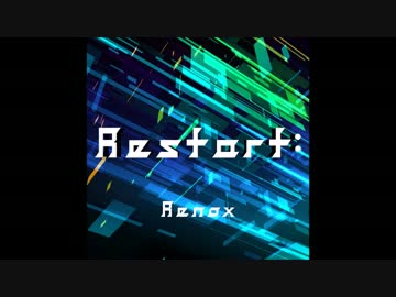 【オリジナル曲】Restart: