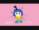 つづみちゃんの、はじめてのチュウ（修正版）