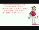 【猫村いろは】ボギーボビーの赤いバラ【中島みゆき】【Vocaloidカバー】