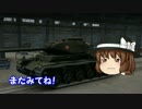 【WoT】野苺チーム前進せよ！２６戦目【ゆっくり実況】