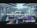 【スプラトゥーン実況】 完璧なカーボンローラーを目指して Part.27