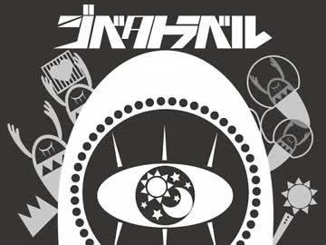 mix練習中の俺がジベタトラベル歌ってみた