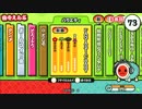 太鼓の達人（新）　FANTASTIC BABY