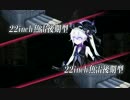 【実況】艦隊これくしょんPart58【6-3】