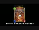 [Shadowverse]デスタイラント様の握手会　第十一回[1.5倍速]