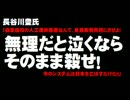 長谷川豊氏の「人工透析患者」の記事が大炎上。