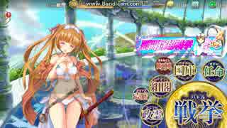政剣マニフェスティア　悪閃狩超戦挙 まつり級 二人で121030点