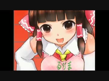 るりまでギタろう