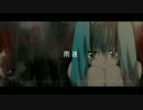 【初音ミク】 雨夜 【オリジナル曲】