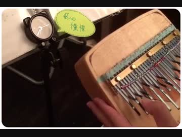 ハンドオルゴールでクロノトリガー「風の憧憬」を演奏してみた